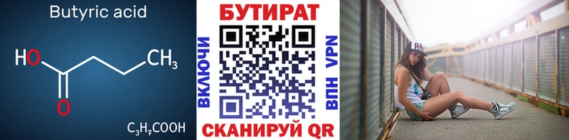 Бутират бутандиол  Сясьстрой 