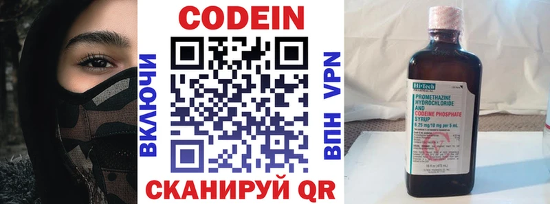 Codein Purple Drank  блэк спрут онион  Сясьстрой 