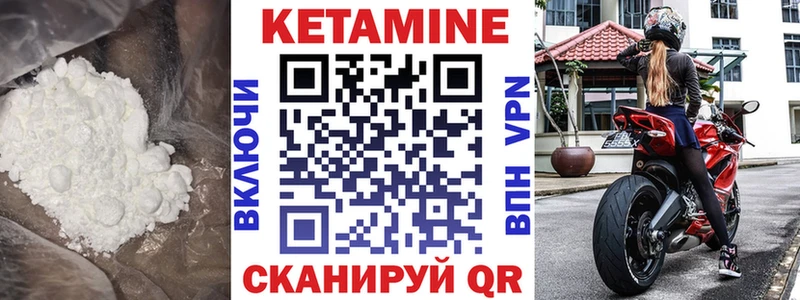 мега как войти  Сясьстрой  КЕТАМИН VHQ 