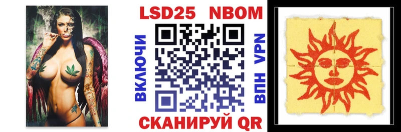где продают   Сясьстрой  Марки 25I-NBOMe 1500мкг 